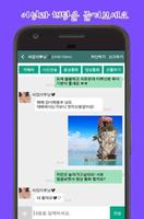 로즈톡 screenshot 2