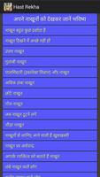 HastRekha in Hindi Affiche