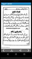 برنامه‌نما Tibb-e-Luqmani عکس از صفحه