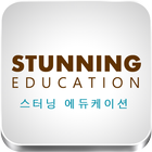 스터닝 에듀케이션, 차별화된 입시전문 시스템 आइकन