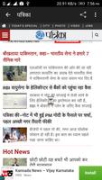 Hindi Newspapers capture d'écran 1