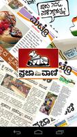 Poster Prajavani ePaper