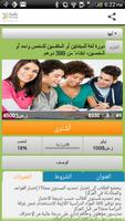برنامه‌نما Roshda عکس از صفحه