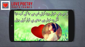 Love Poetry Photo Frames скриншот 3