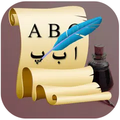 Poetry Art - Urdu Shayari APK 下載