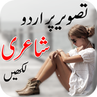 Urdu Poetry - Sad Poetry ikona