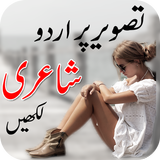 Urdu Poetry - Sad Poetry icône