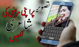 Urdu Poetry - Sad Poetry plakat