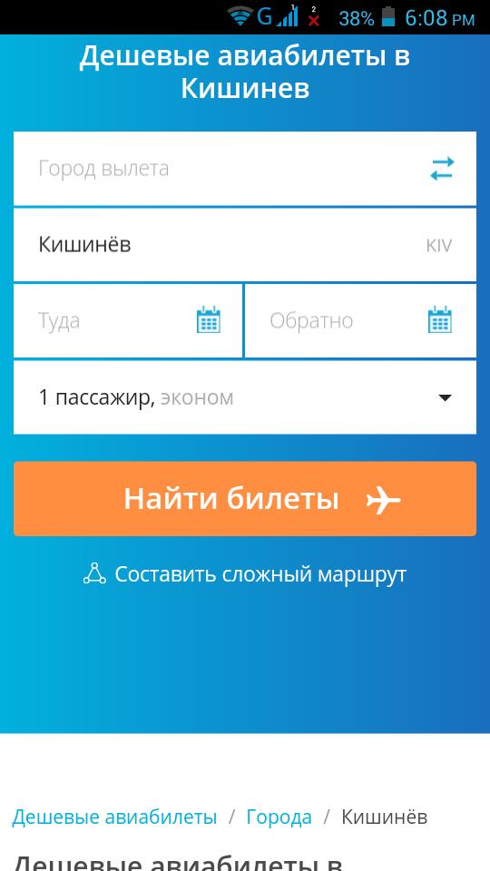 Дешевые авиабилеты. Россия авиабилеты. Госбилет.РФ авиабилеты. Энивейэнидей авиабилеты. Дешевые авиабилеты норд