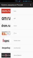 купить машину в Россия bài đăng