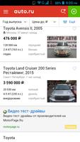 купить машину в Россия screenshot 2
