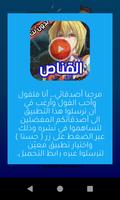 إنمي القناص كامل بدون نت الملصق