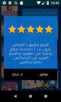 إنمي القناص كامل بدون نت تصوير الشاشة 2