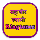 Mahaveer Swami Ringtones-APK