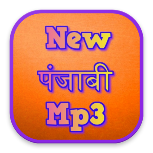 New Punjabi Mp3 Ringtones