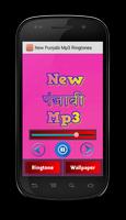 New Punjabi Mp3 Ringtones تصوير الشاشة 2