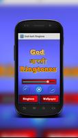 God Aarti Ringtone スクリーンショット 2