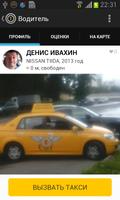 СМТ Такси imagem de tela 3
