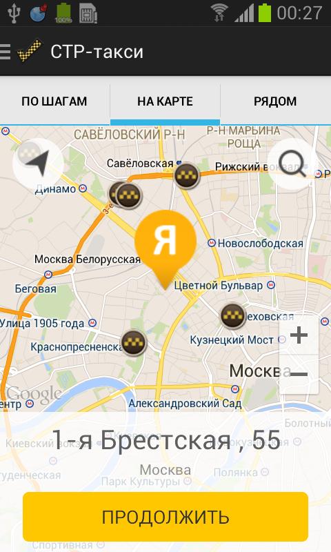 Девушек большие, букет такси москва официальный сайт вакансии