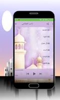 رقية شرعية صوتية لناصر القطامي للتحصين والعلاج captura de pantalla 1