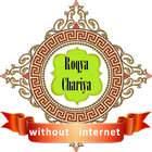 roqya chariya - rokia charia icon