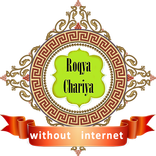 roqya chariya - rokia charia
