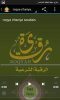 roqya chariya - rokia charia screenshot 2