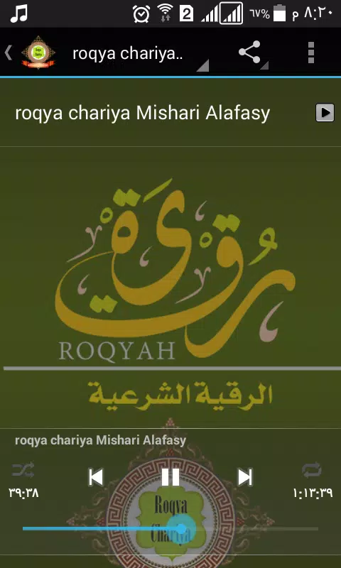 Descarga de APK de roqya chariya - rokia charia para Android