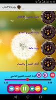 Roqya For Depression plakat