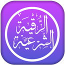 Roqya Charia coran APK