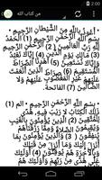 1 Schermata الرقية الشرعية - صوت و كتابة