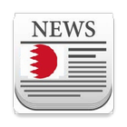 bahrain news icône