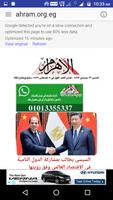 Egypt News Daily capture d'écran 1