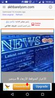 Egypt News Daily capture d'écran 2