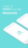 패시콘 :  PASSICON Beta ポスター
