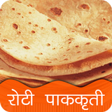 Roti Recipe in Marathi आइकन