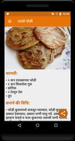 Roti Recipe in Marathi captura de pantalla 3