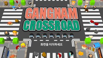 강남사거리 : GANGNAM CROSSROAD Poster