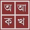 Parboti Bangla Keyboard simgesi
