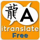 Offline Translator আইকন