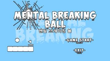 멘탈 브레이킹볼(mental breaking ball) Affiche