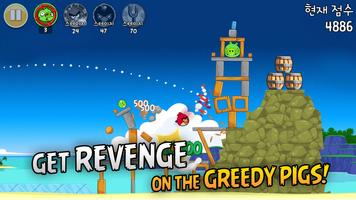 برنامه‌نما Angry Birds for Kakao عکس از صفحه