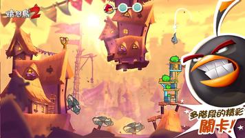 Angry Birds 2 screenshot 1