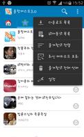 올팟캐스트 screenshot 1