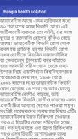 Bangla health solution syot layar 2