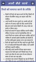 برنامه‌نما Bhabhi Kaise Pataye عکس از صفحه