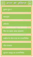 برنامه‌نما History Of India in Hindi عکس از صفحه