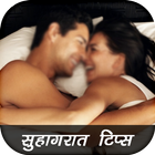 Suhagrat Tips आइकन