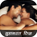 Suhagrat Tips in Hindi aplikacja