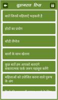 Suhagrat Tips पोस्टर